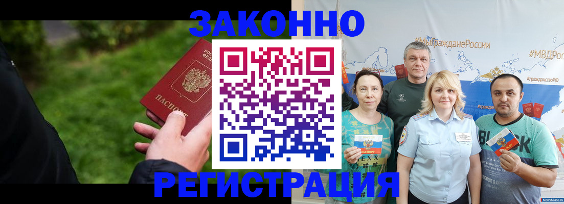 временная регистрация для всех в Верхнем Тагиле