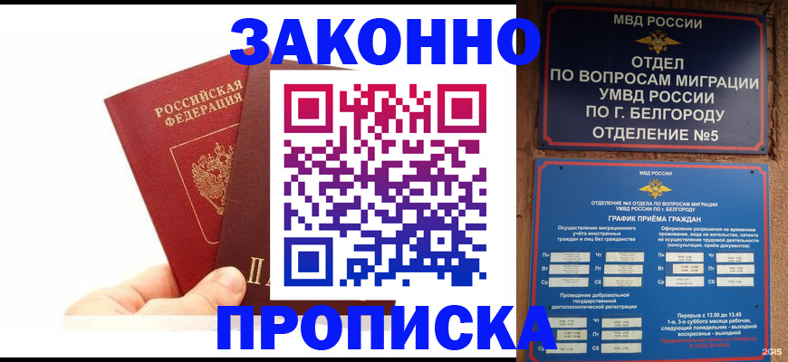 временная регистрация для школы в Верхнем Тагиле